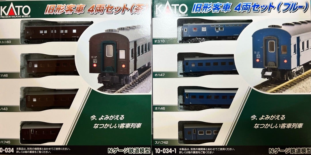 KATO 10-034&10-034-1“旧形客車4両セット（茶）&（ブルー）”入線