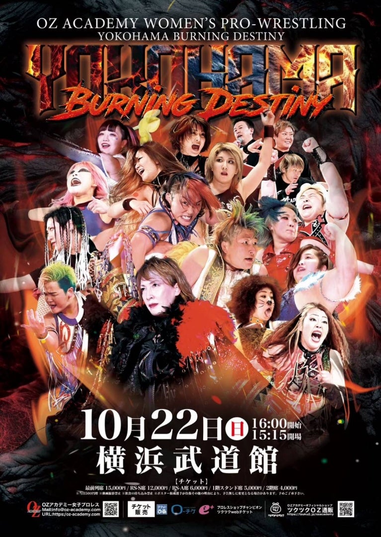 クラッシュギャルズ40周年スペシャルライブ！！ | 加藤園子