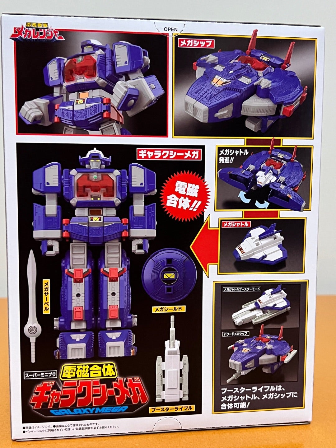 メガレンジャー] SMPギャラクシーメガ＆デルタメガをゲット