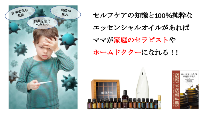 私がドテラを選ぶ9つの理由 | doTERRA(ドテラ)のある生活でハッピーに♪