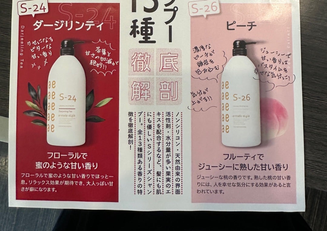 アルマダスタイルSシリーズシャンプーを現役美容師が解説！ - アマルダ