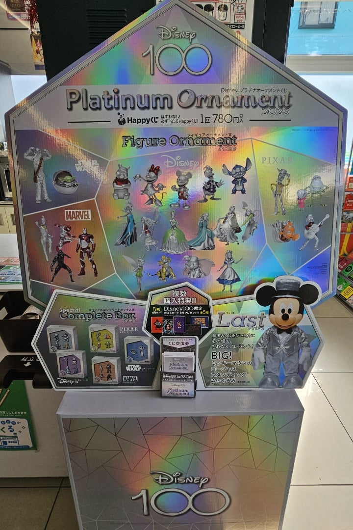 100周年の特別感！Disney プラチナオーナメントくじ2023 | 遠方でもTDR