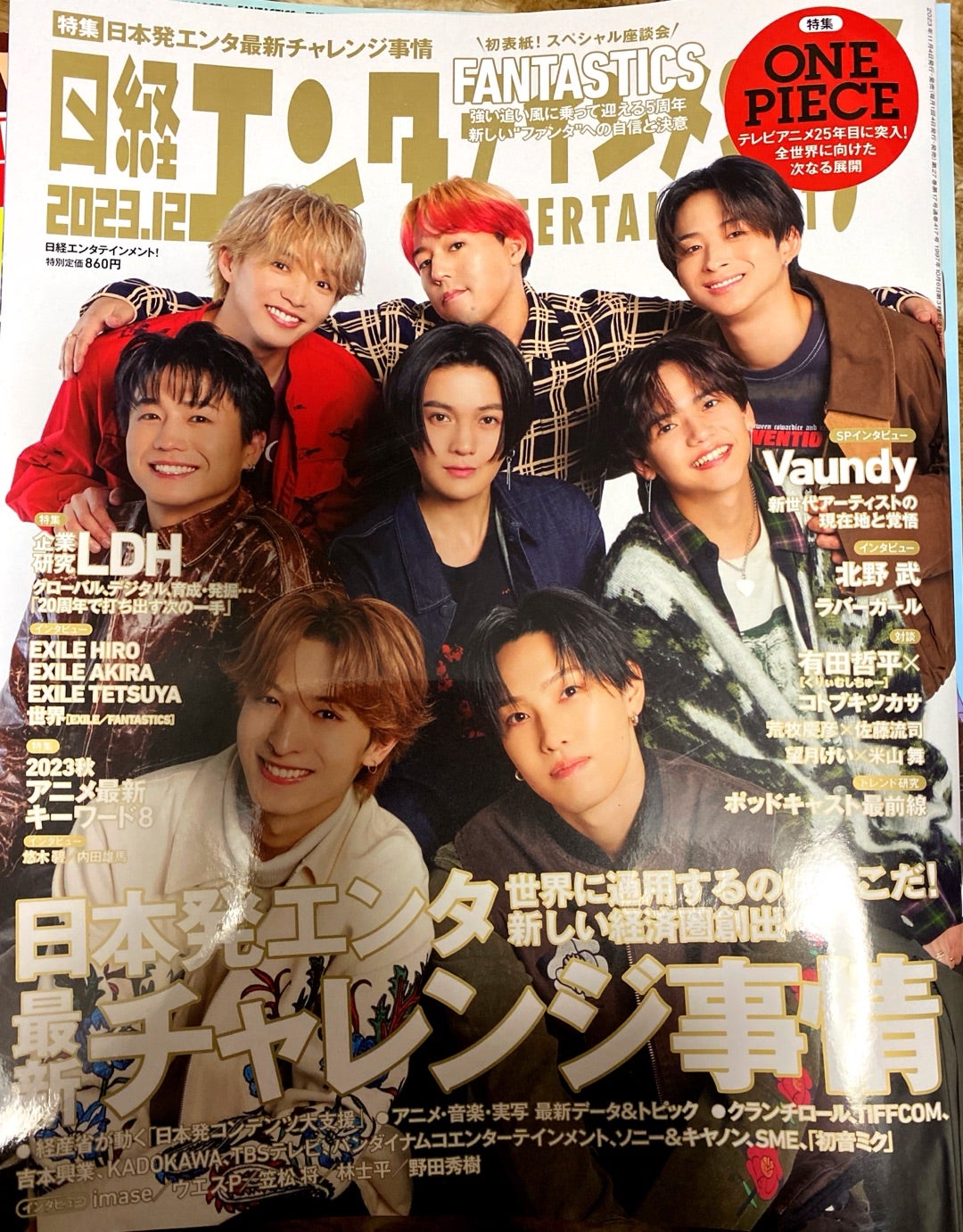 雑誌まつり。八木勇征くんとFANTASTICSが登場の雑誌紹介。 | やぎぬま