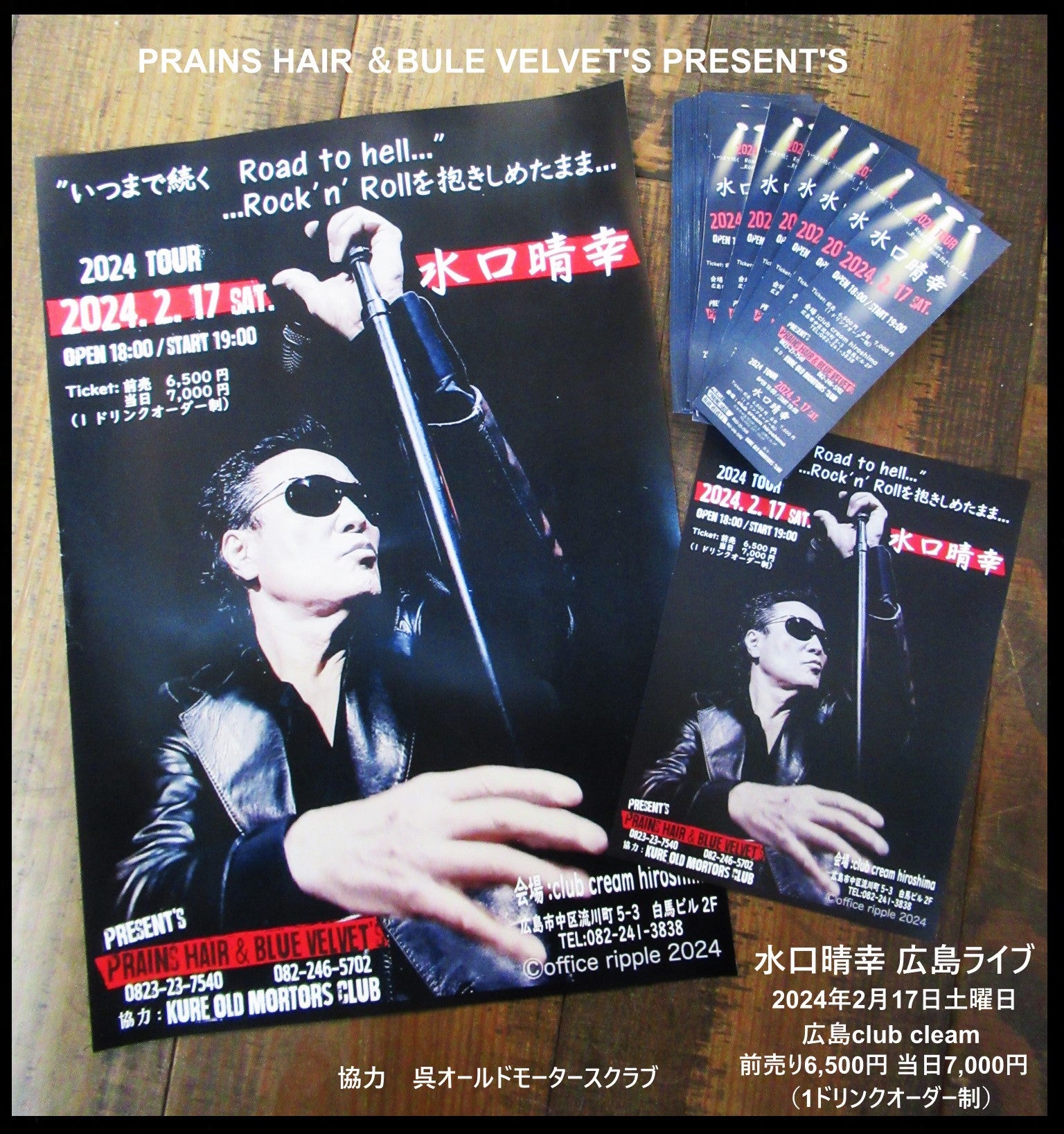 BLACK or WHITE | PRAINSのブログ