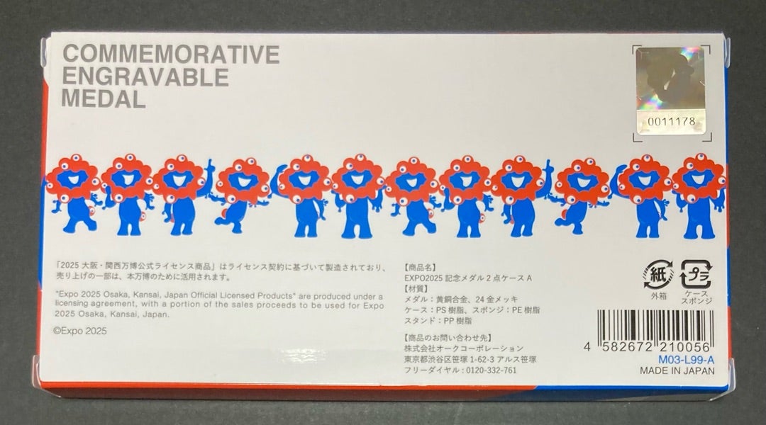 2025大阪万博・ミャクミャクの記念メダル | 山沖純の7！8！9！純！！
