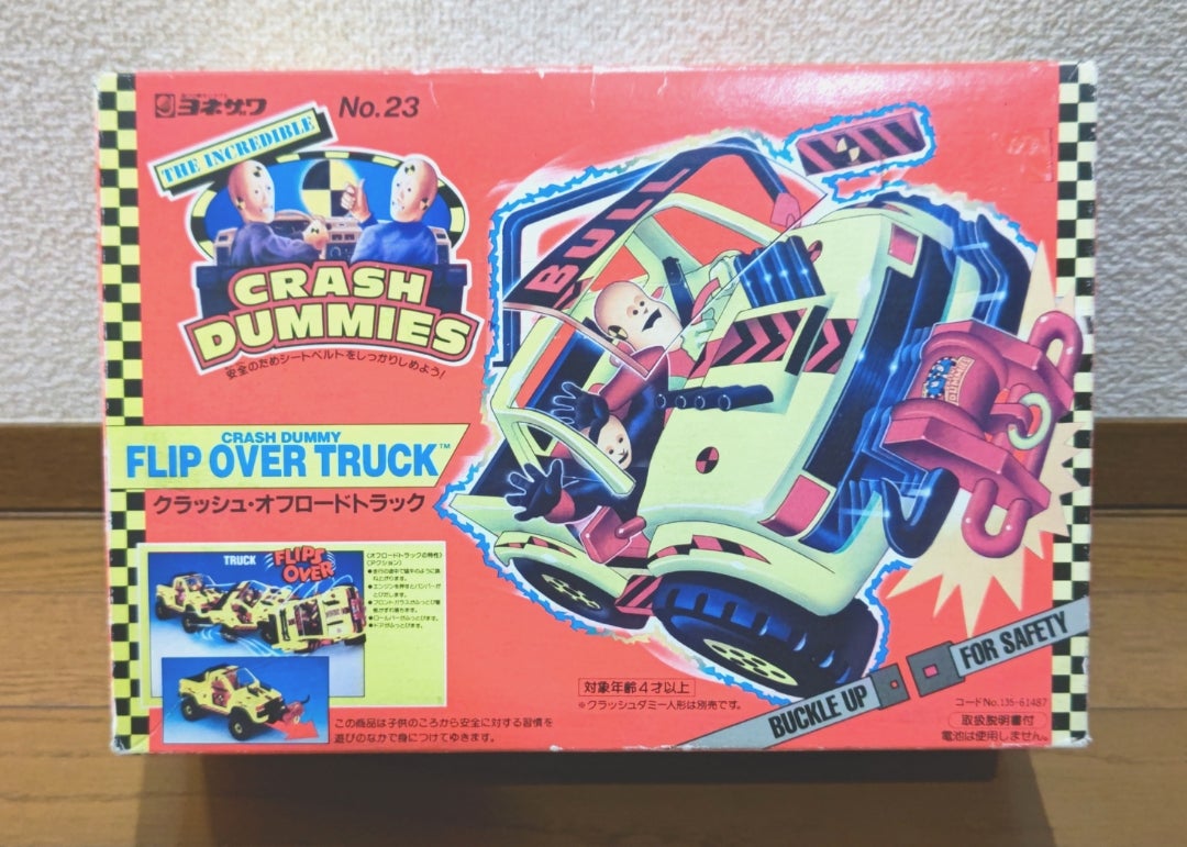 ヨネザワ クラッシュダミー クラッシュ・オフロードトラック