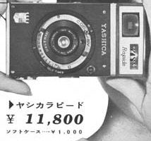 Yashica Rapideの調査 | 見よう見まねのブログ