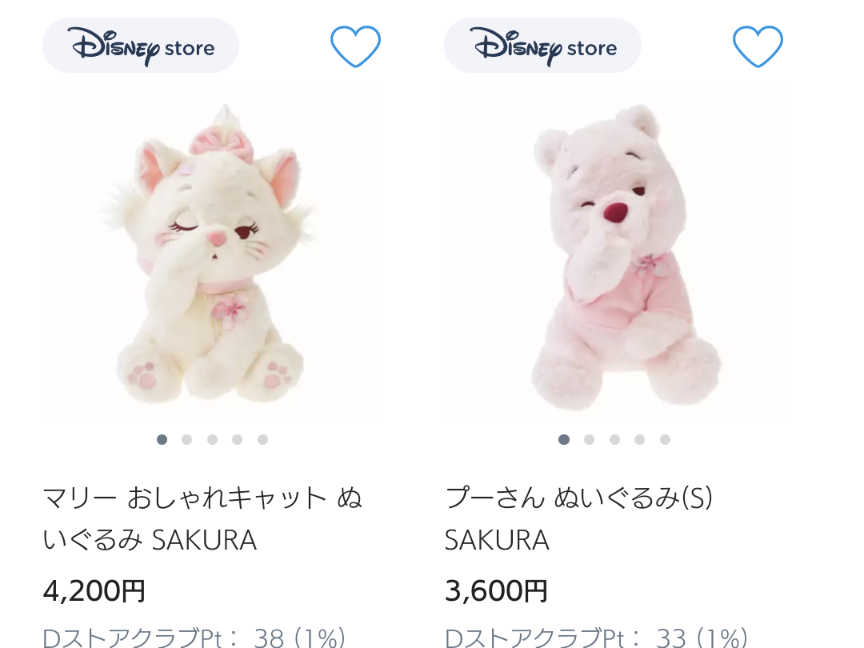 マリー おしゃれキャット ぬいぐるみ&キーチェーン2点 SAKURA 2025