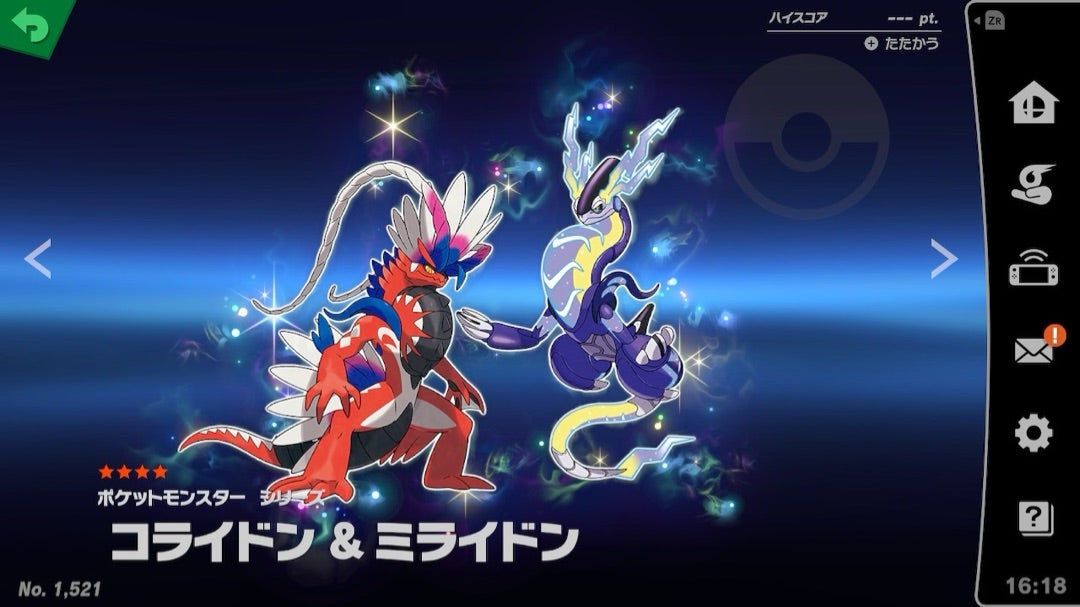 スマブラSP スピリッツ | コモリン空間