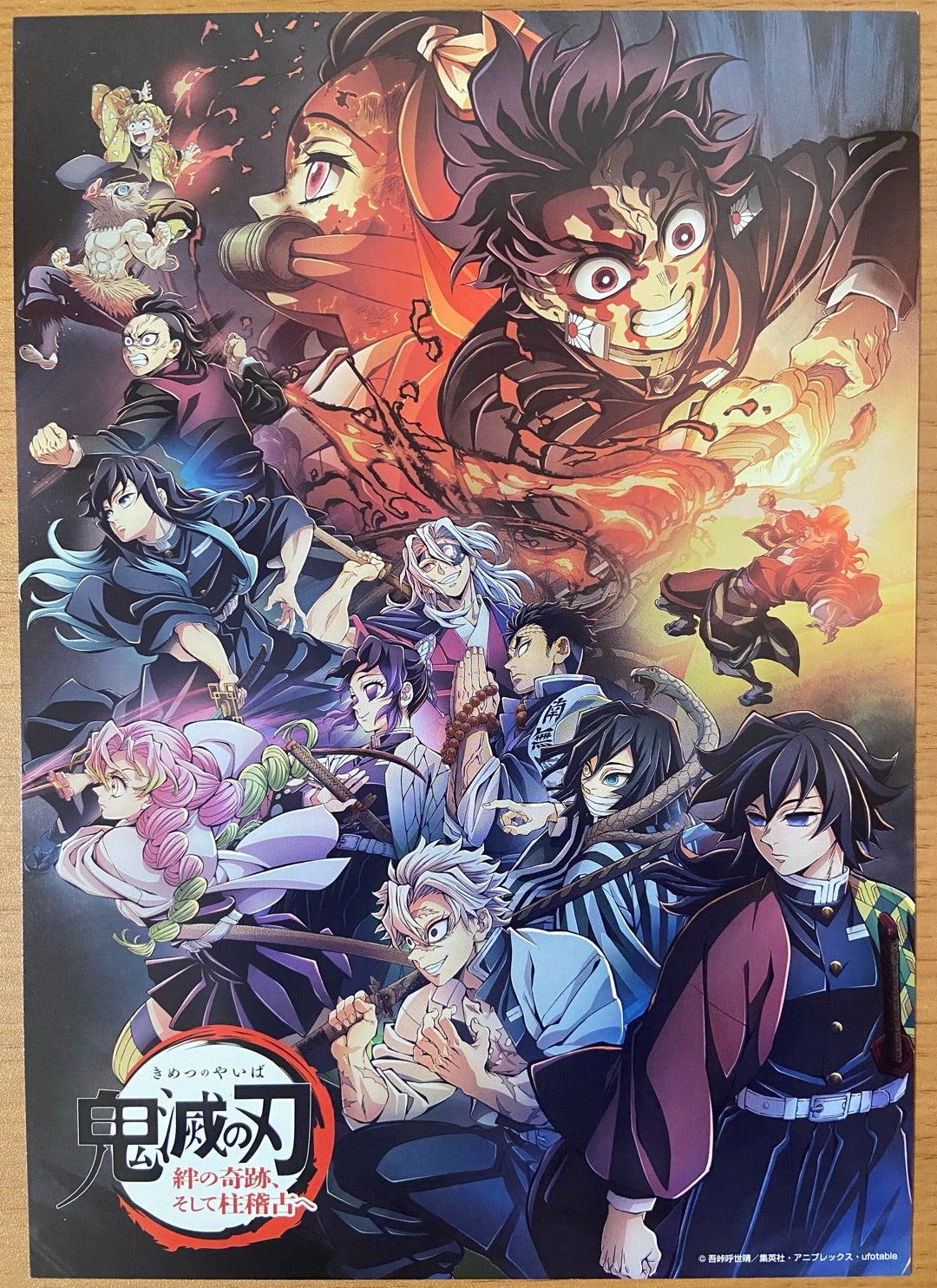鬼滅の刃 冨岡義勇 柱展 キービジュアルプレミアムポスター B2 鬼滅の