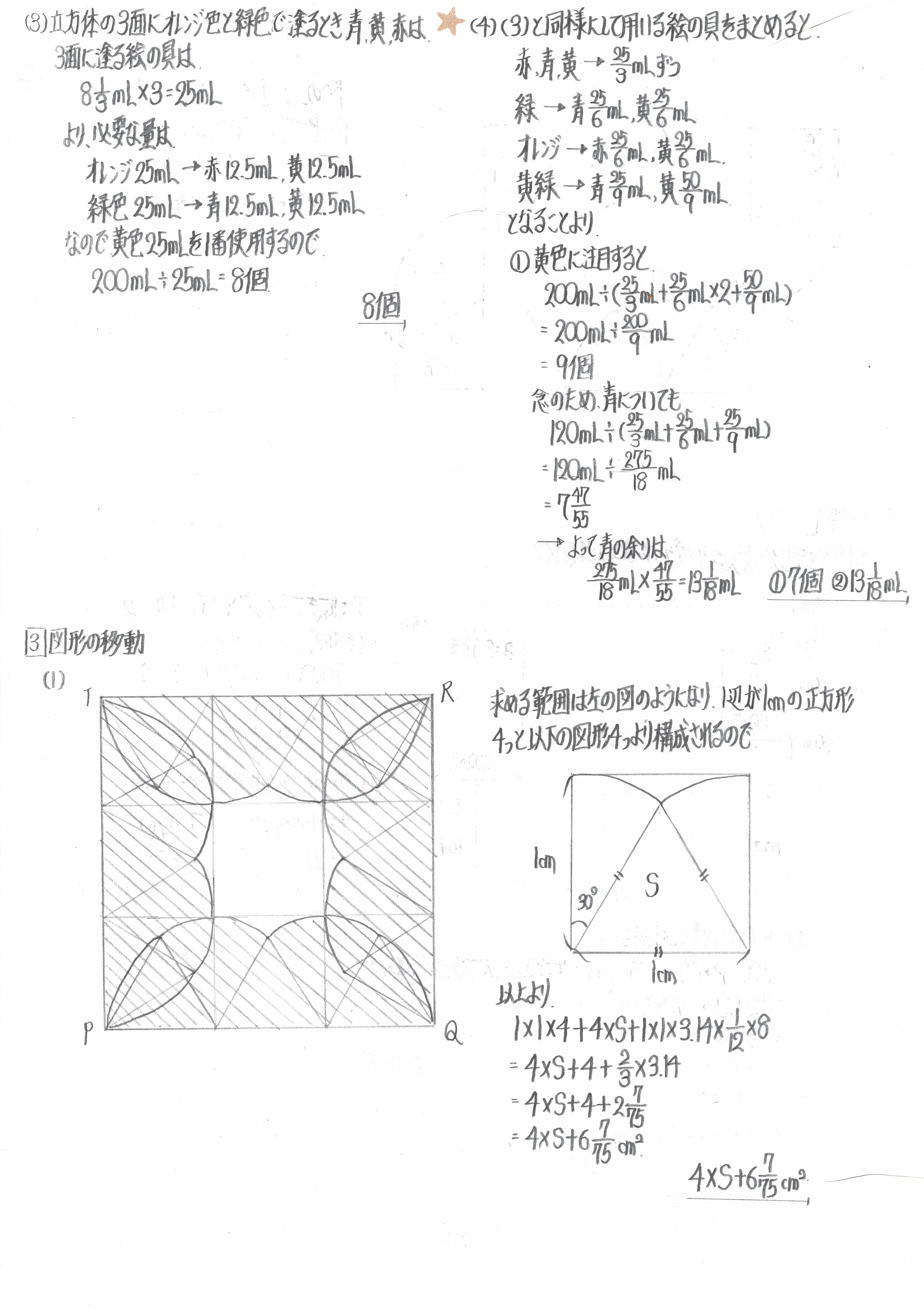 2024年入試解答速報】桜蔭中 算数 | 中学入試 最難関・難関専門 算数