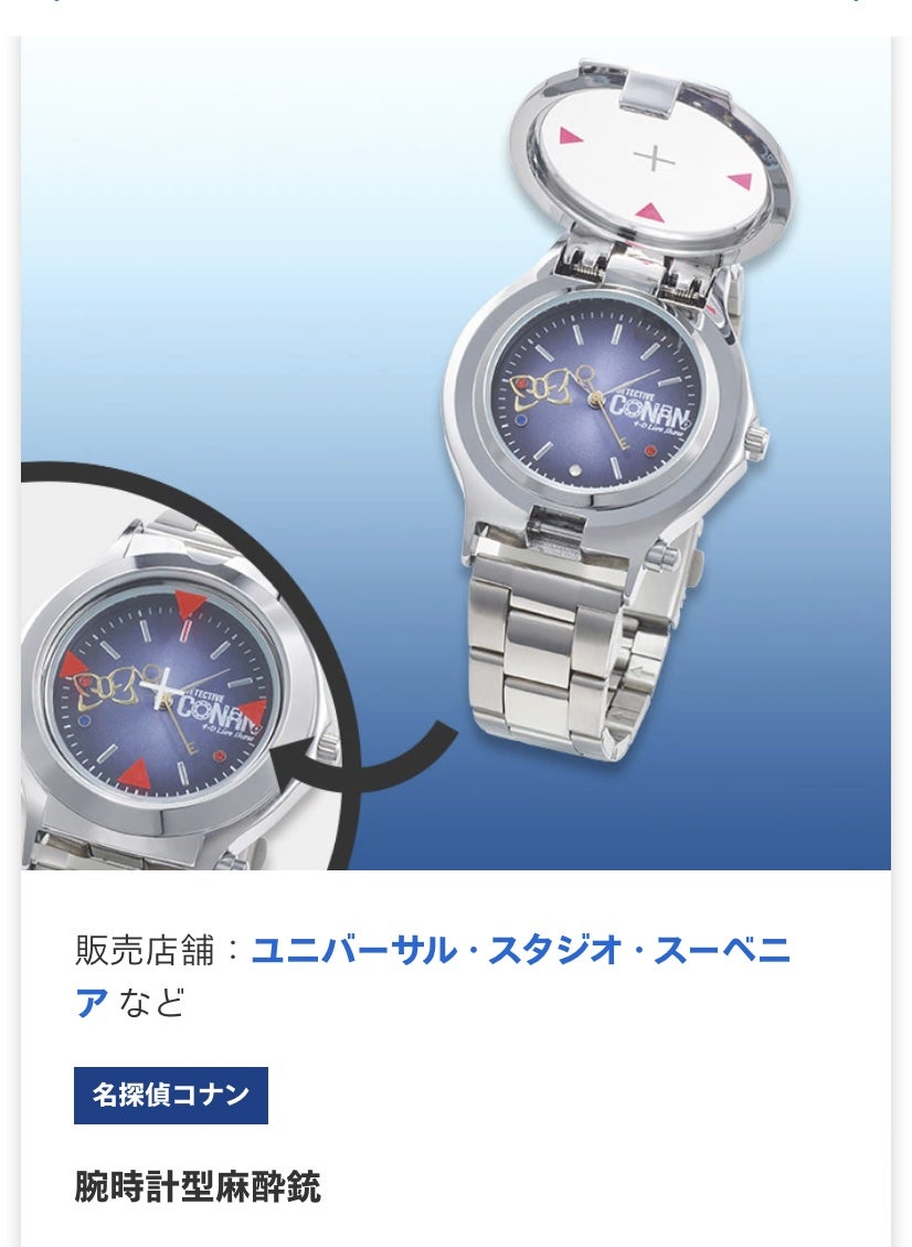 速報) USJ常設コナン(名探偵コナン 4-D ライブ・ショー ～星空の宝石