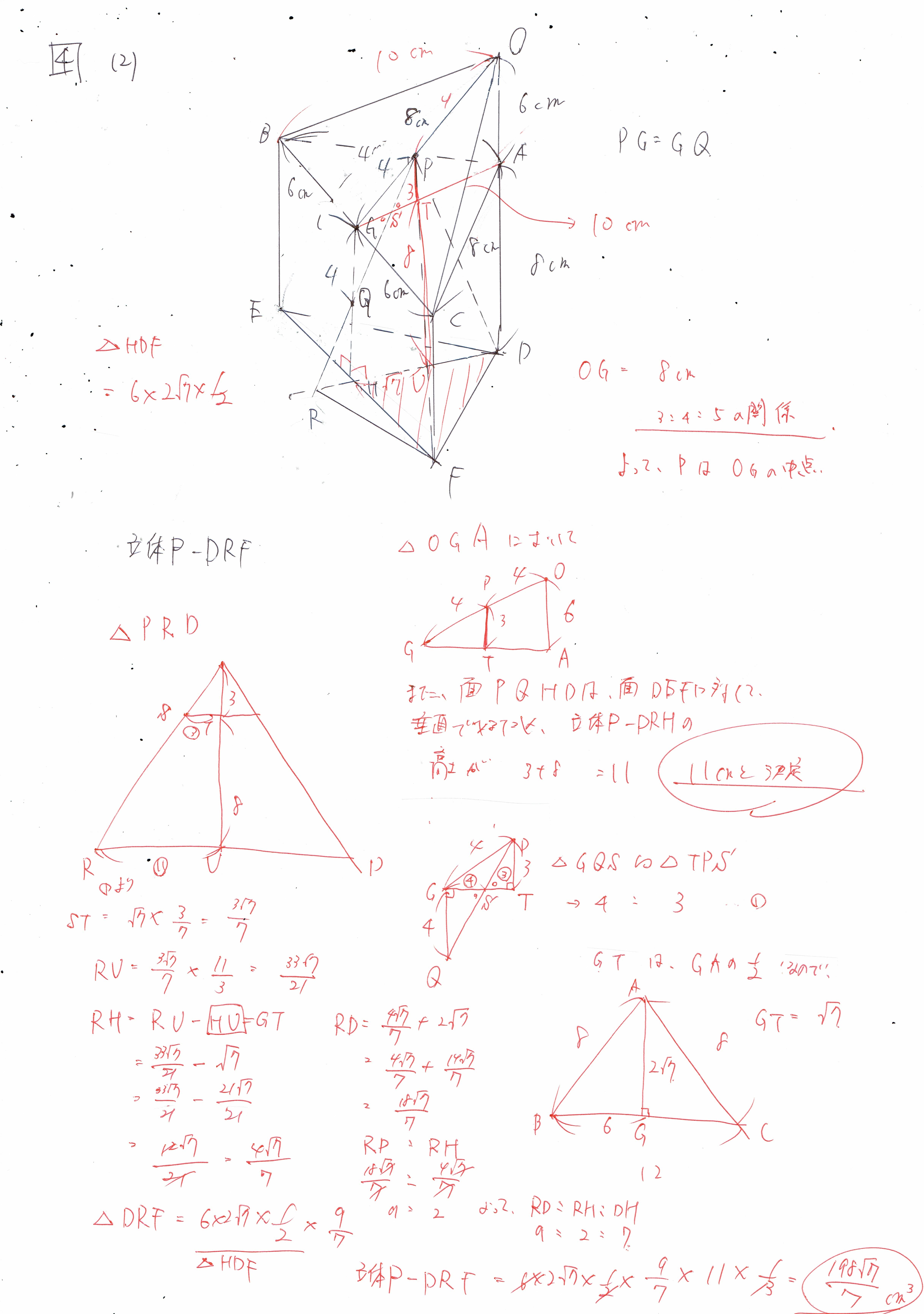 新宿高校入試問題 数学 令和5年度 大問4 問2 解説！ | 高校受験新聞