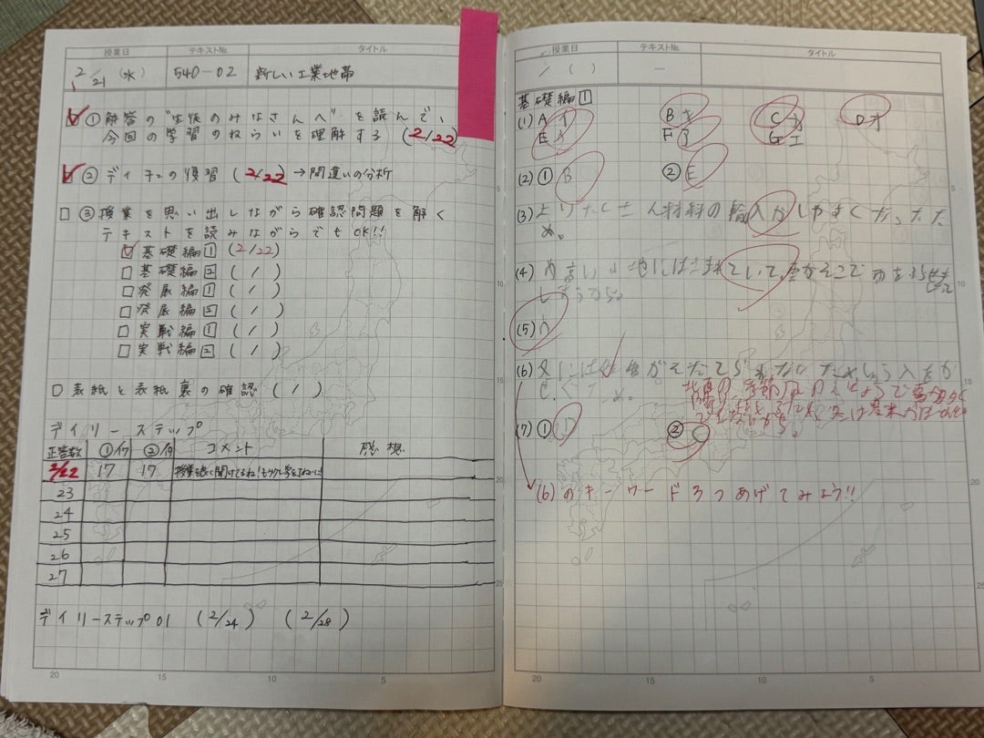 SAPIX】社会と理科の教材でまずやること | SAPIX偏差値50台の中学受験