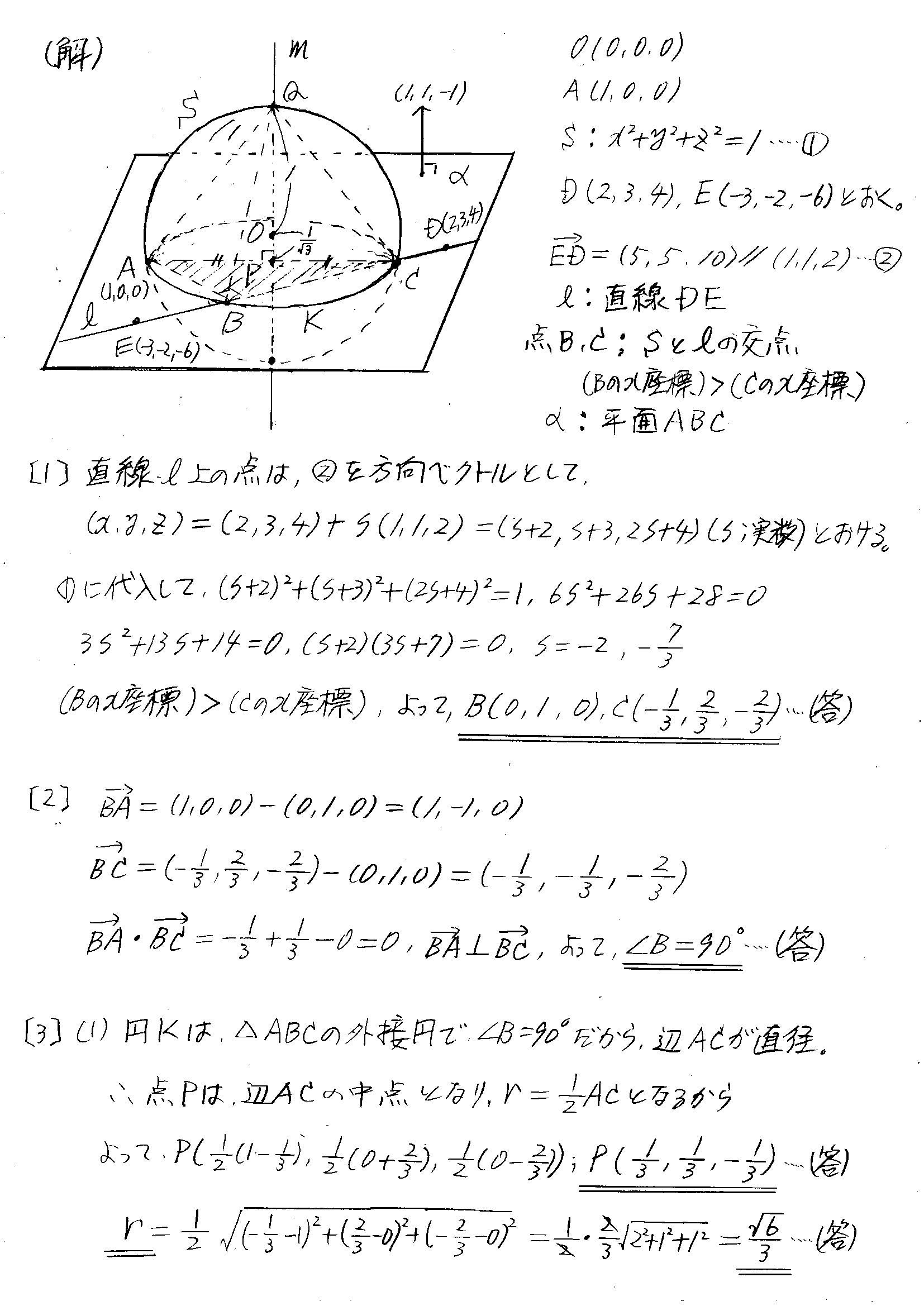 速報!!2024年 東京農工大学・工,農 数学 第1問 | ますいしいのブログ