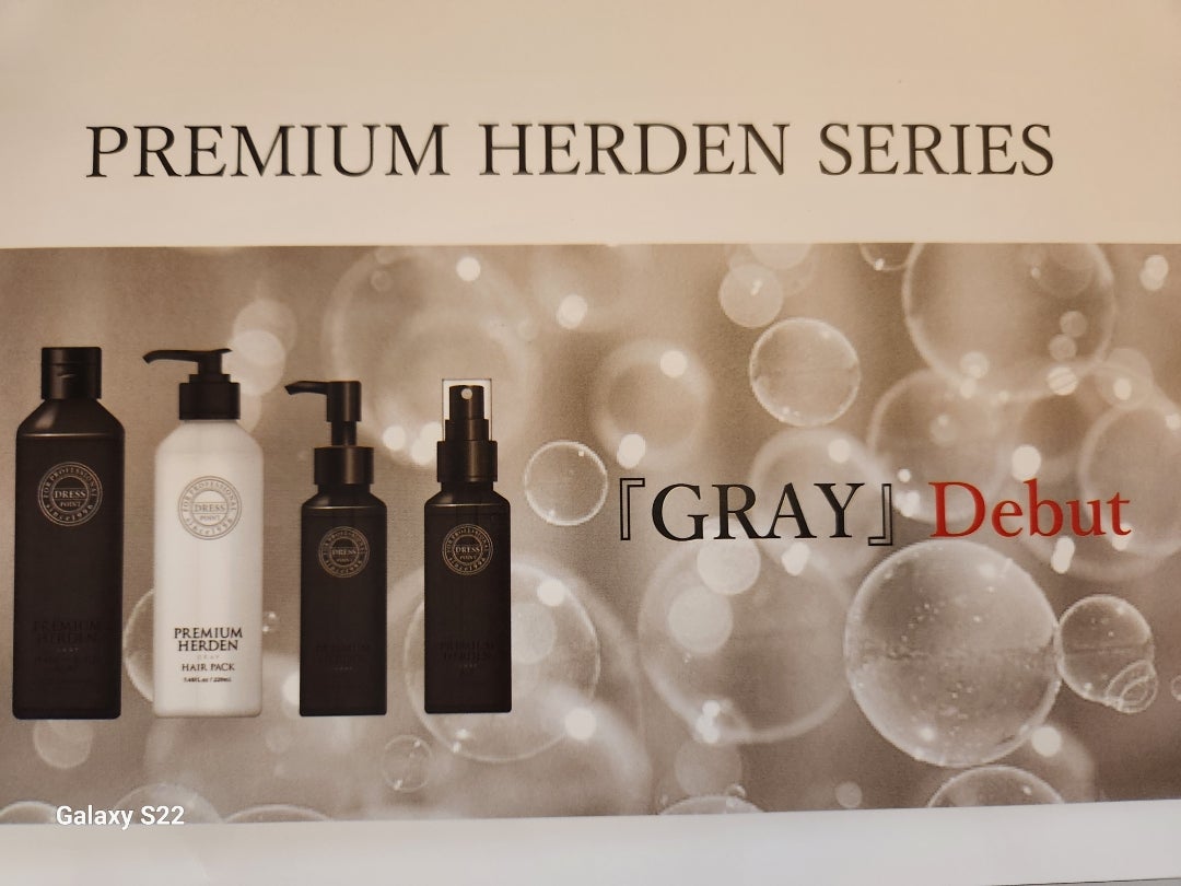 プレミアムハーデン新色「GRAY」Debut！！ | parc.のブログ