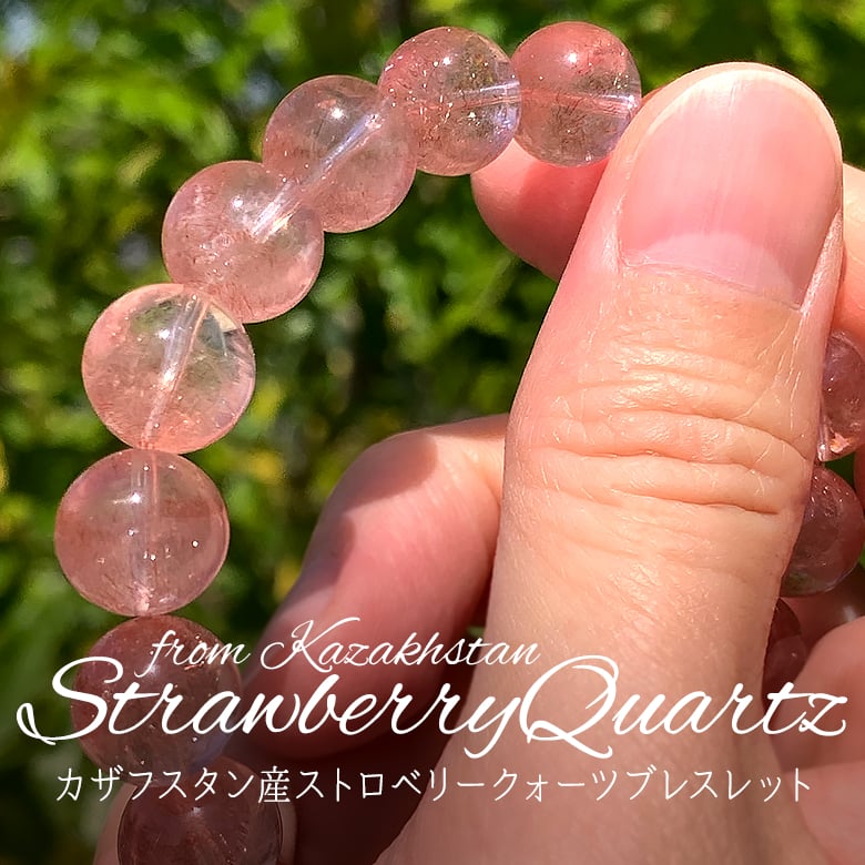 4/15新着情報☆ようやく見つけたこの品質☆希少ストロベリークォーツ