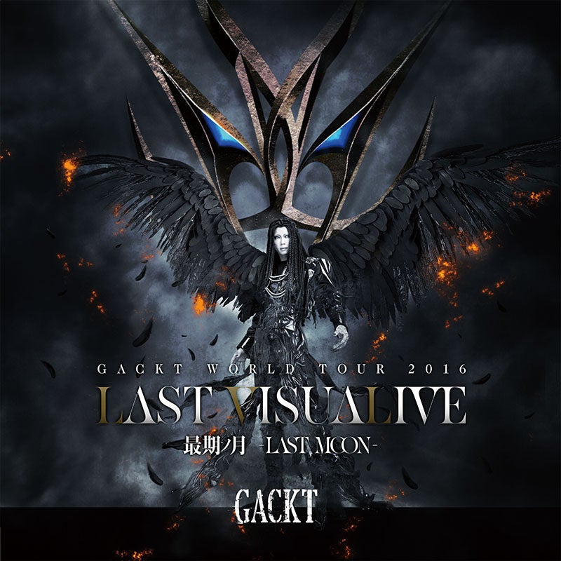 GACKT「LAST VISUALIVE 最期ノ月 -LAST MOON-」リリース♪4月27日