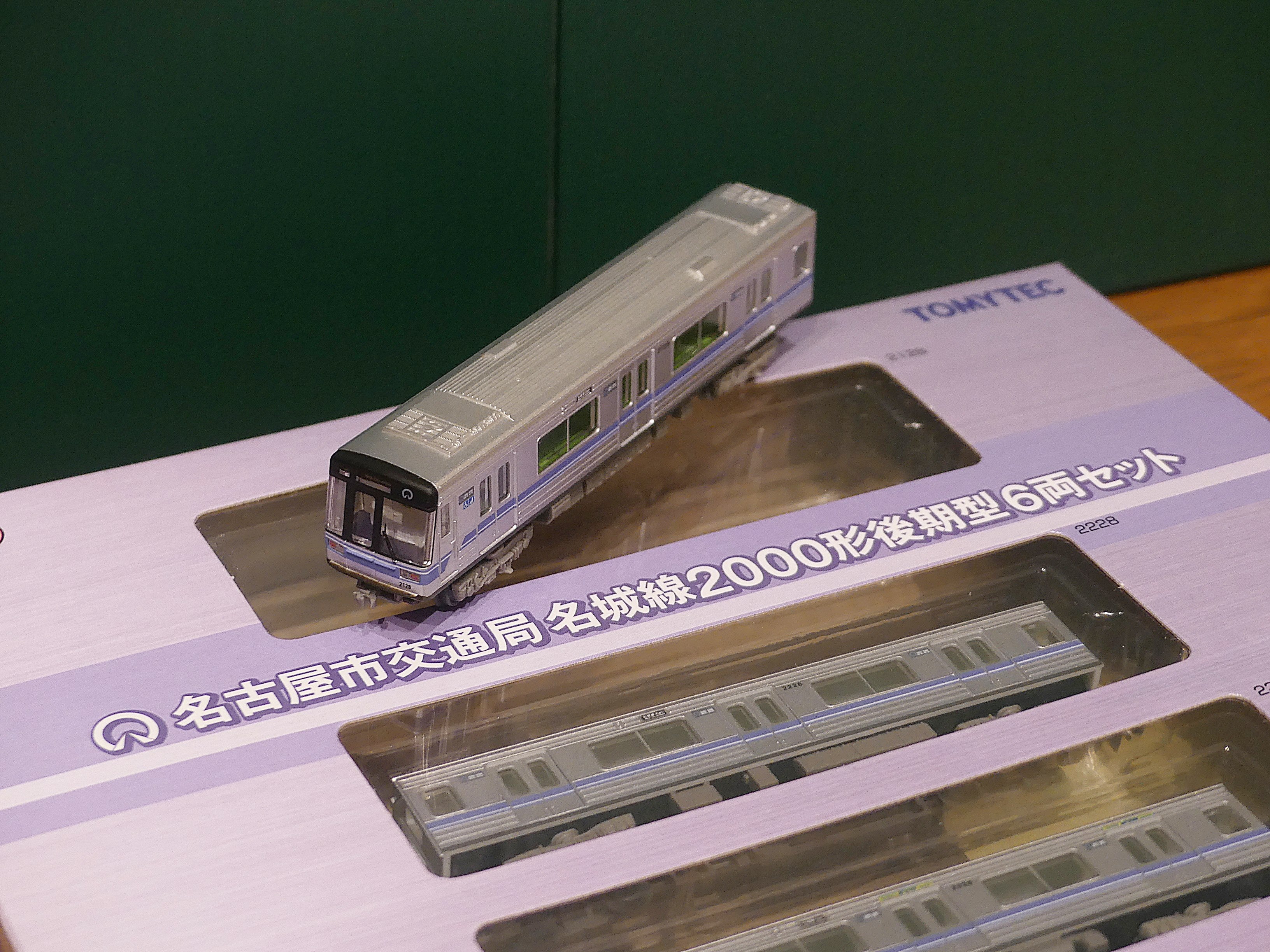 鉄道コレクション 名古屋市交通局（市営地下鉄）名城線 2000形後期車