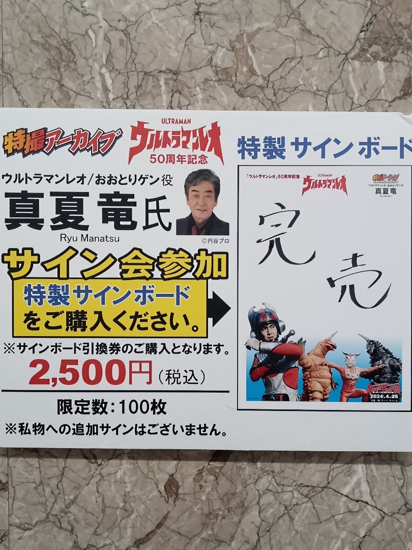 スーパーフェスティバル88に行ったよ（その1） | ブログやめようぜ