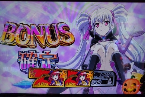 マジカルハロウィン8 カボチャ特盛パネル | すぐるの個人的パチスロ