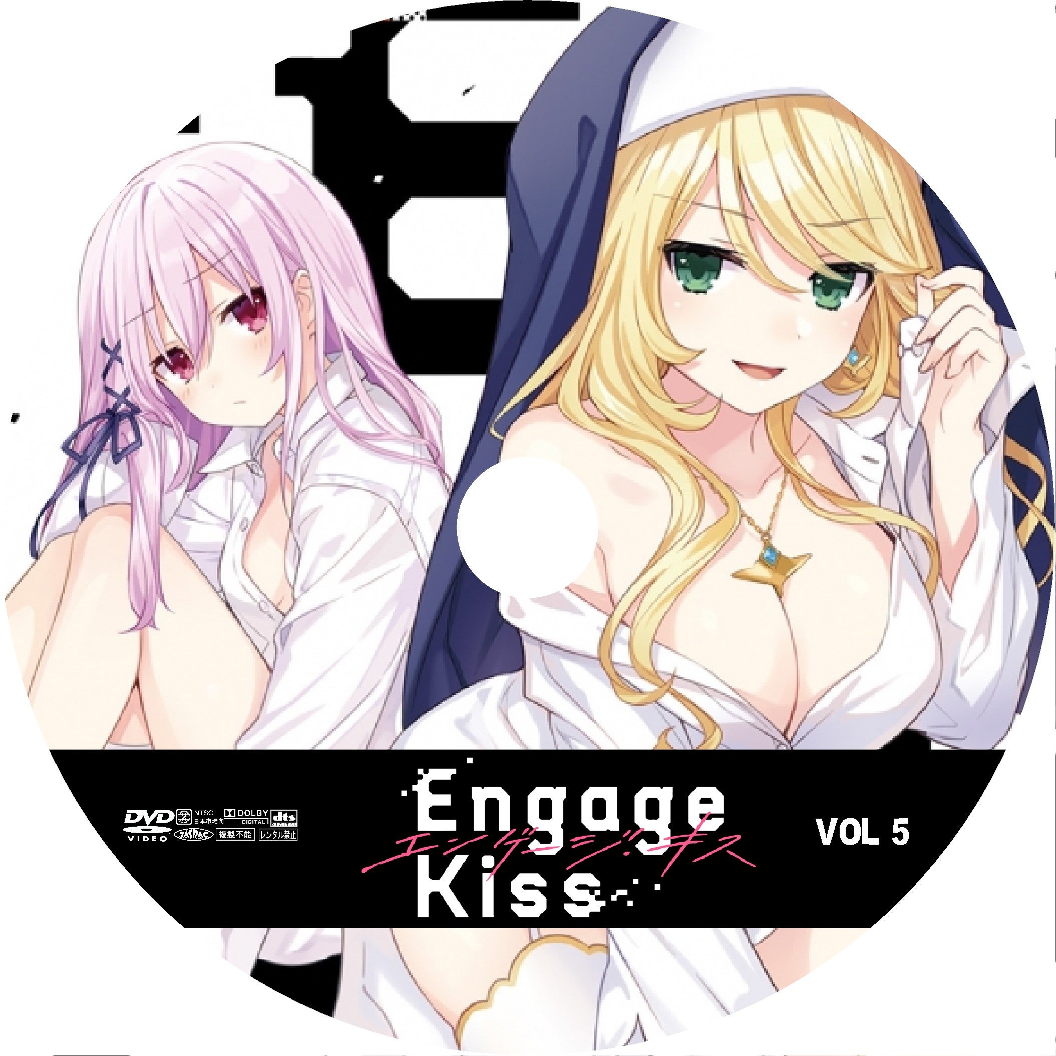 エンゲージキス engage Kiss DVDラベル 簡易整理用 全6巻用 | かなえ