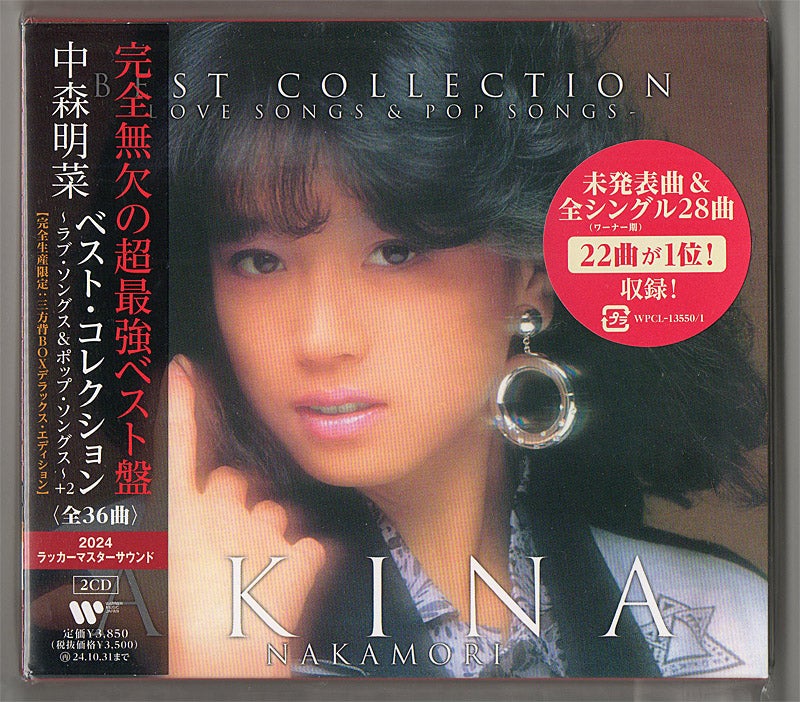 中森明菜 / BEST COLLECTION(+2)（2024ラッカーマスターサウンド