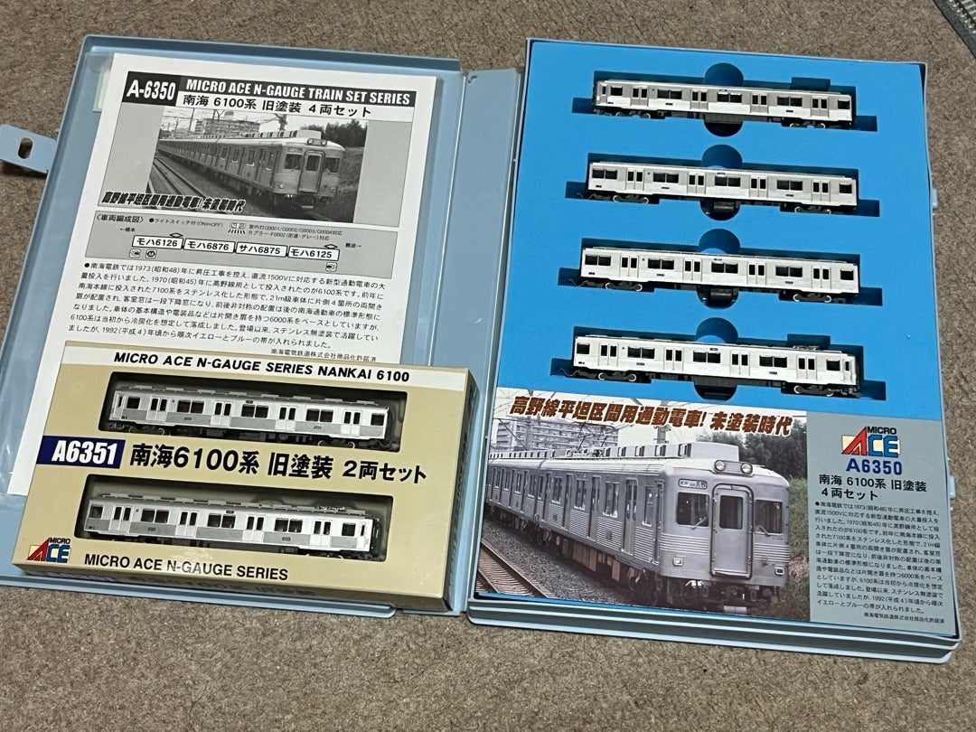 南海6100系旧塗装 | 蓬屋楽描帖(よもぎやらくがきちょう)