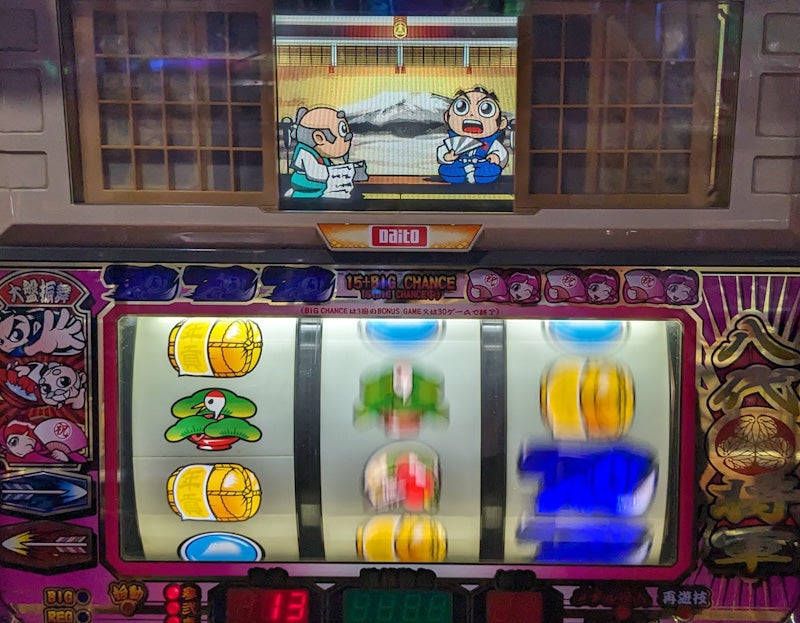 データ集〈吉宗S(4号機)〉 | まのブログ