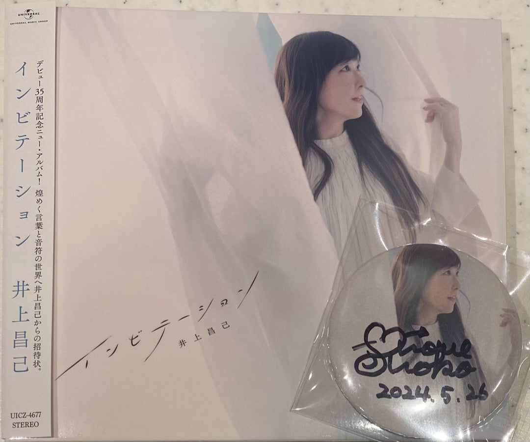 井上昌己 デビュー35周年記念コンサート！ with POPBEAT LEGEND | 無頼