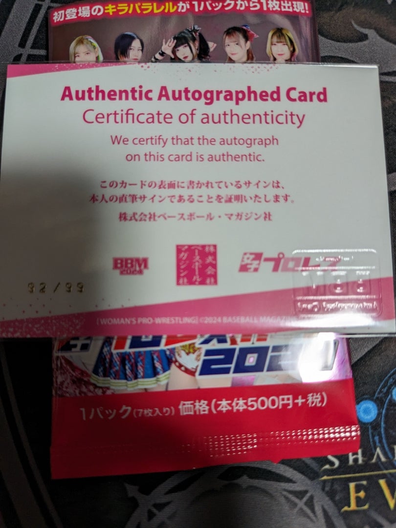 プロレスカード】BBM 女子プロレス 2024【開封】 | なんでもレビュー