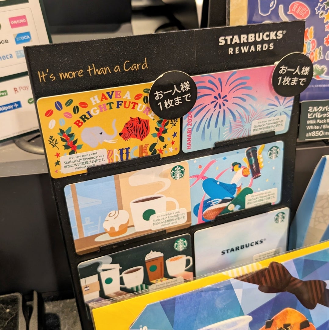 今回のスターバックスカードは2種類。 | くぴのひまつぶし