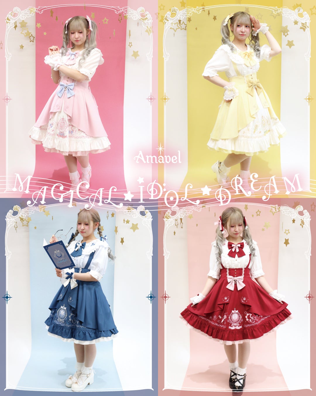 ♢Magical IDOL Dreamシリーズ♢ | Amavel BLOG