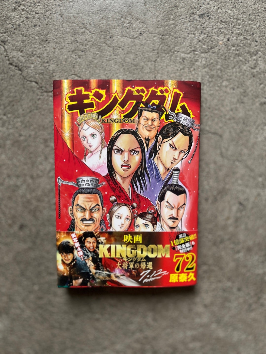 キングダム59冊 全巻セット キングダム 1〜59巻 | 1〜59巻セット