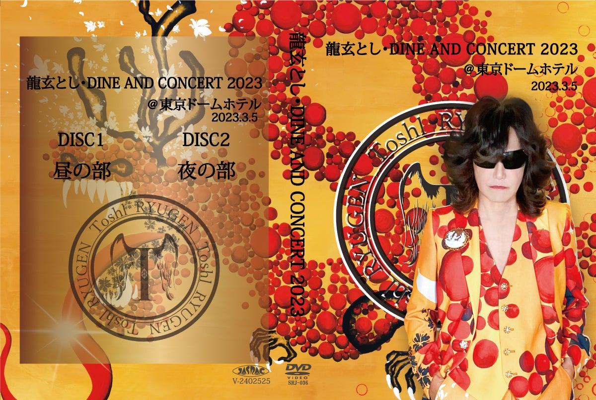 今日の夕刊ですよ〜 | 龍玄としオフィシャル・ブログ Powered by Ameba