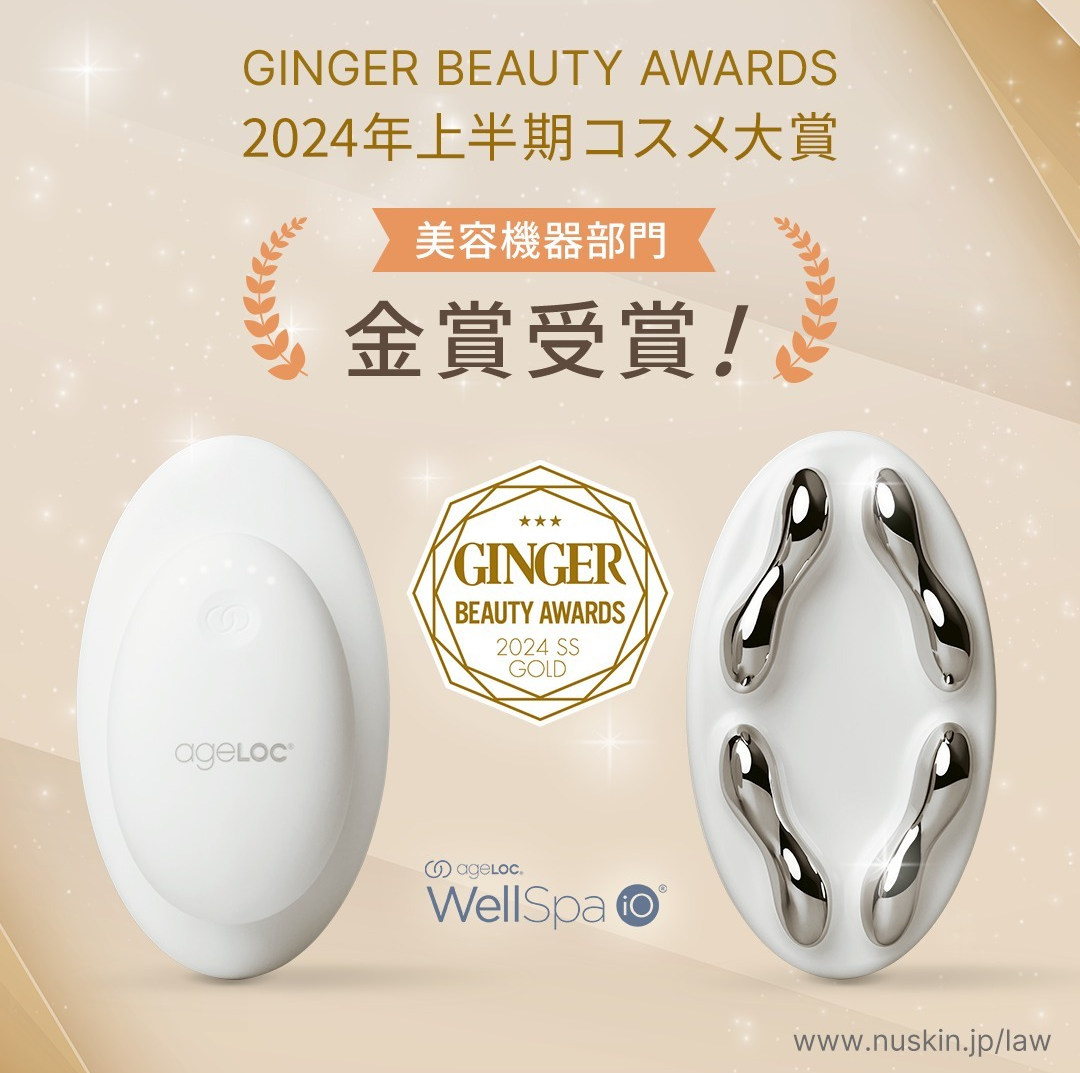祝!!ニュースキンの美容機器が金賞に選ばれました！ | 健康×美容×豊か