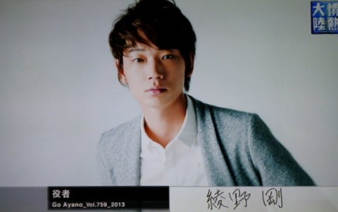 情熱大陸X綾野剛』プレミアムエディション♥綾野剛♥密着ドキュメント