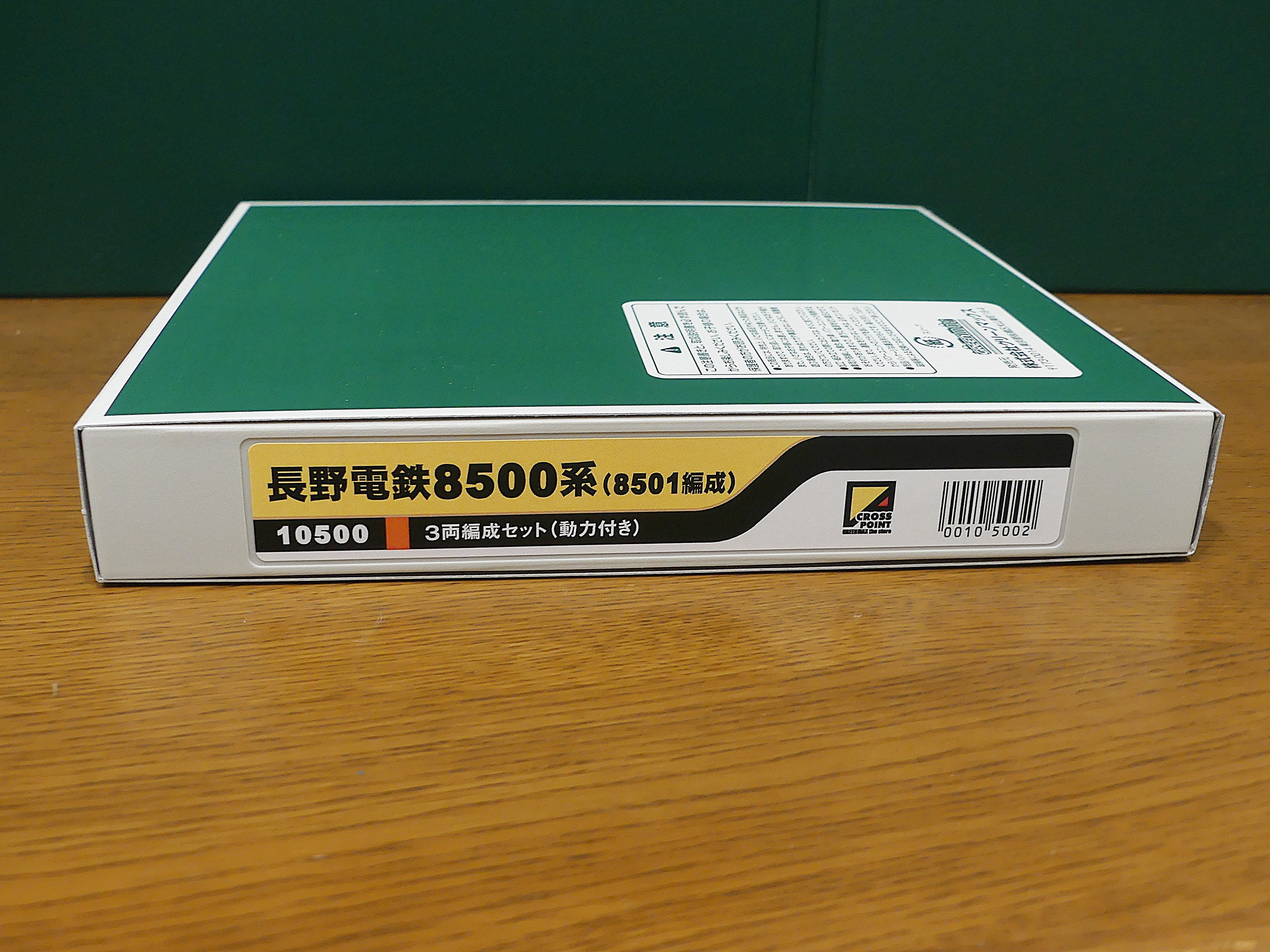 クロスポイント 長野電鉄8500系（8501編成）のレビュー的なものを書い