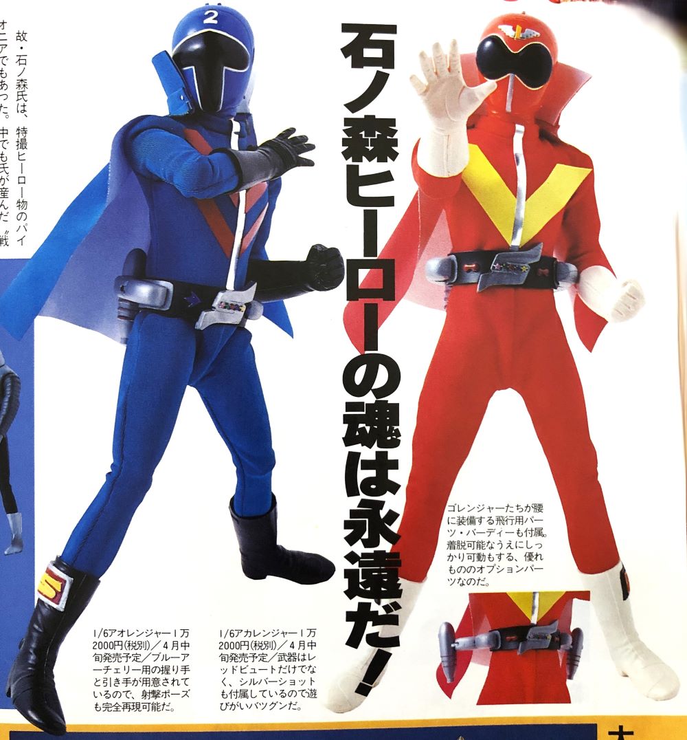 秘密戦隊ゴレンジャー 1／6 メディコム・トイ | てんひゃん 超合金