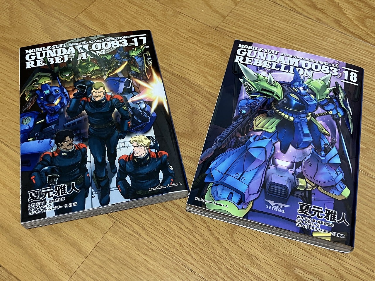 機動戦士ガンダム0083REBELLION 全18巻 」 （夏元雅人 角川書店