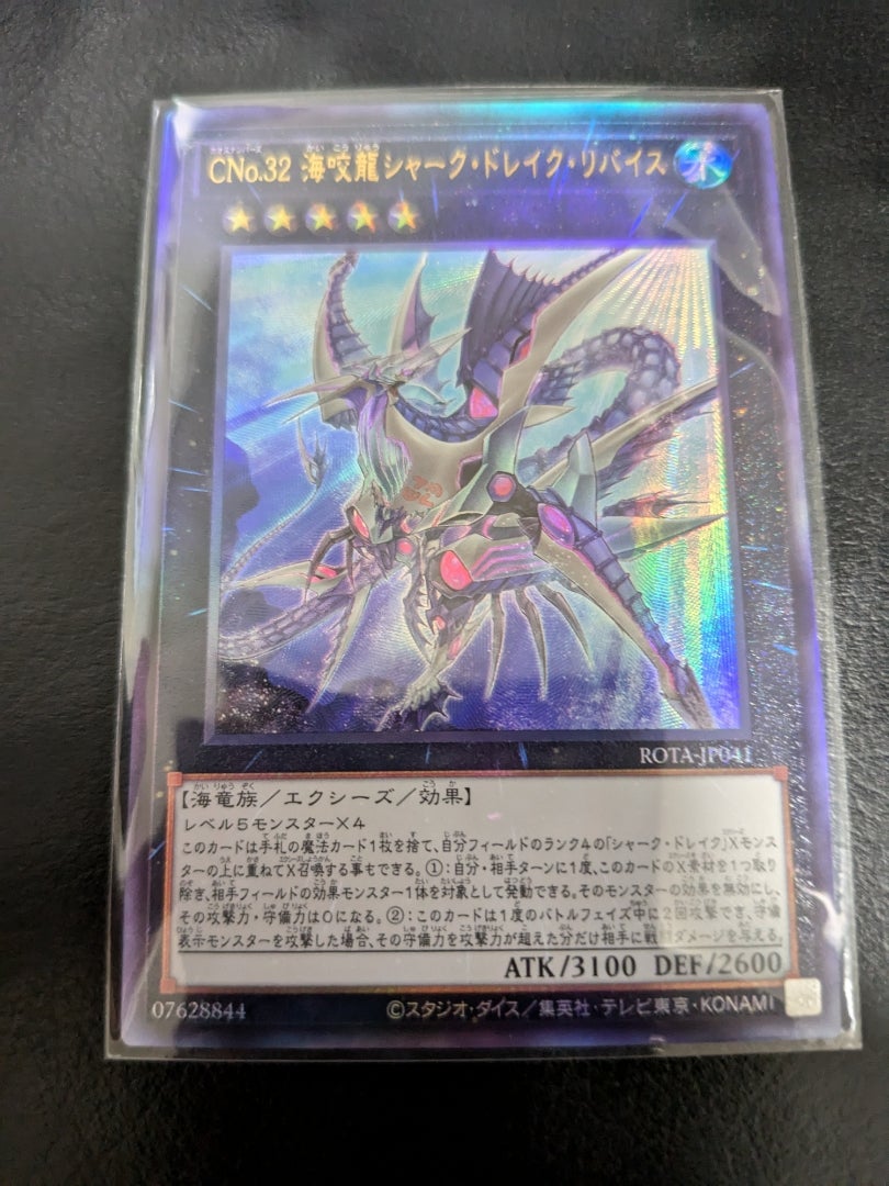 遊戯王】RAGE OF THE ABYSS レイジ・オブ・ジ・アビス【開封