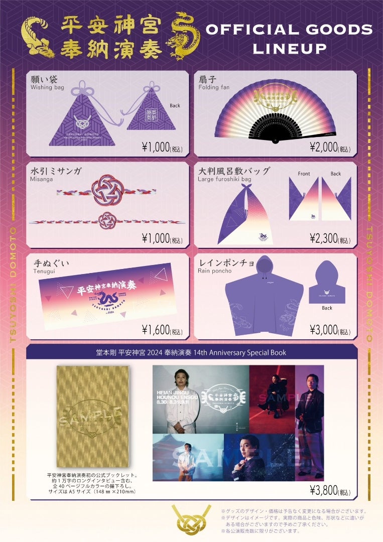 女王蜂 手ぬぐい ファンクラブ イベント限定 非売品 【公式通販】