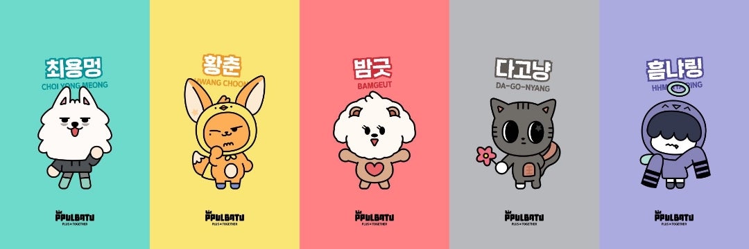 TXT公式キャラクター｢PPULBATU・プルバトゥ｣ 公開❤️ | 【TXT・ZB1