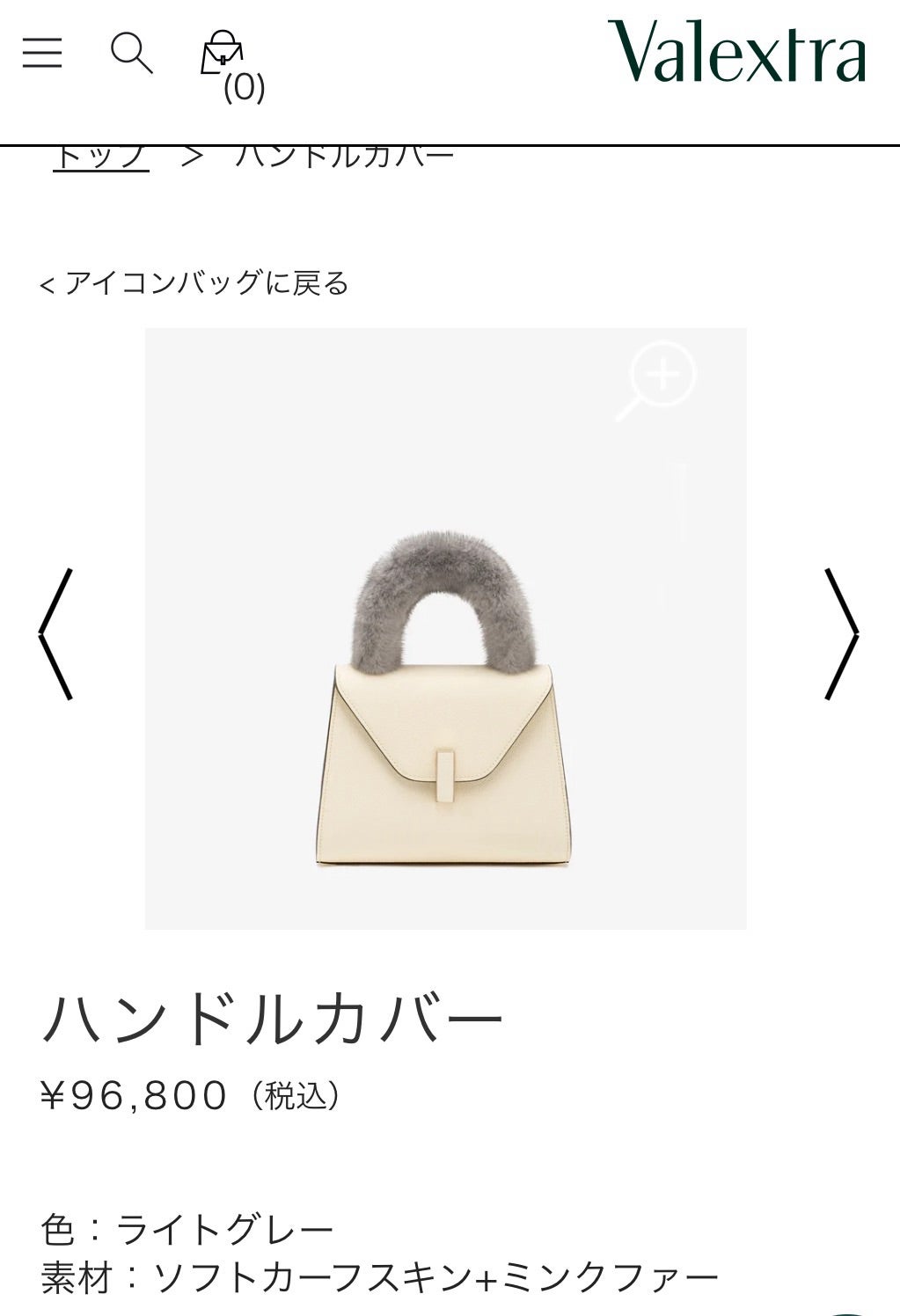 ショッピング〈ヴァレクストラ編〉とイジィデのファーハンドルについて