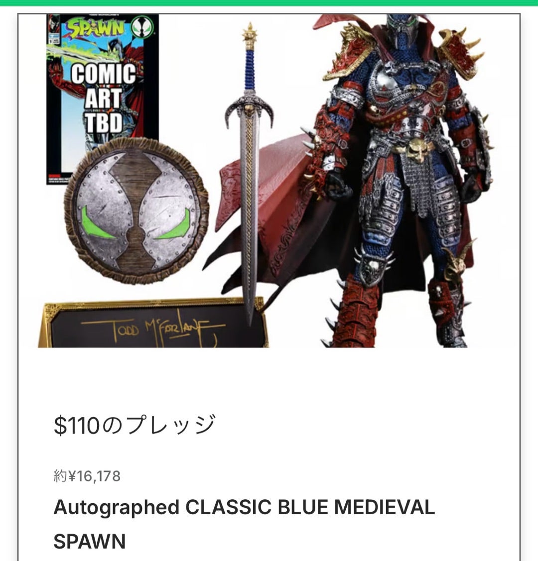 ガリンペイロのスポーン雑話番外編 - プレッジしてみよう（自己責任