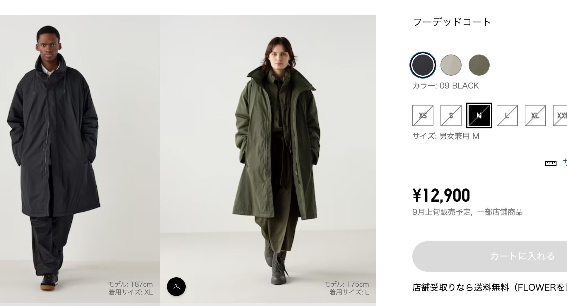 話題のUNIQLO:C、忖度なしの超正直レビュー | ぷちあや「ASDアラフォー