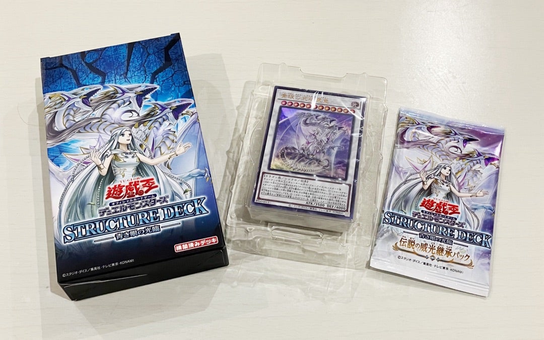 遊戯王OCG ストラクチャーデッキ -青き眼の光臨- | おっさんのほのぼの