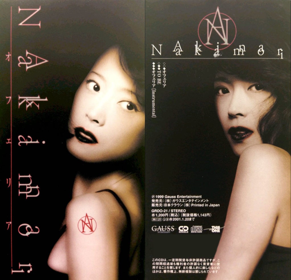 中森明菜〈45〉オフェリア・禁区 | 名曲からアイドルまで徒然なままに