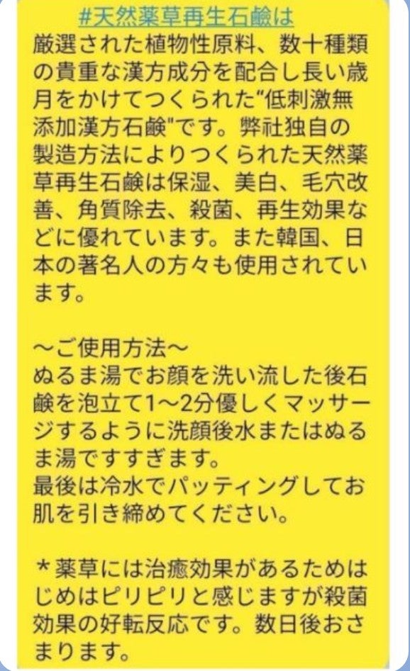 南大門】天然薬草の石鹸使っています | ぴよぴよナース～ソウル、釜山