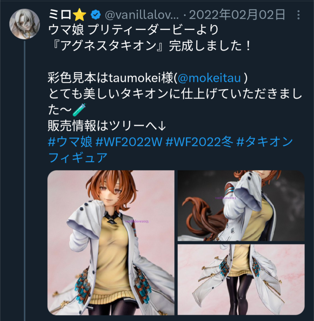 ALTER ウマ娘 アグネスタキオン 予約開始 | 歌詞同期ファイル置き場